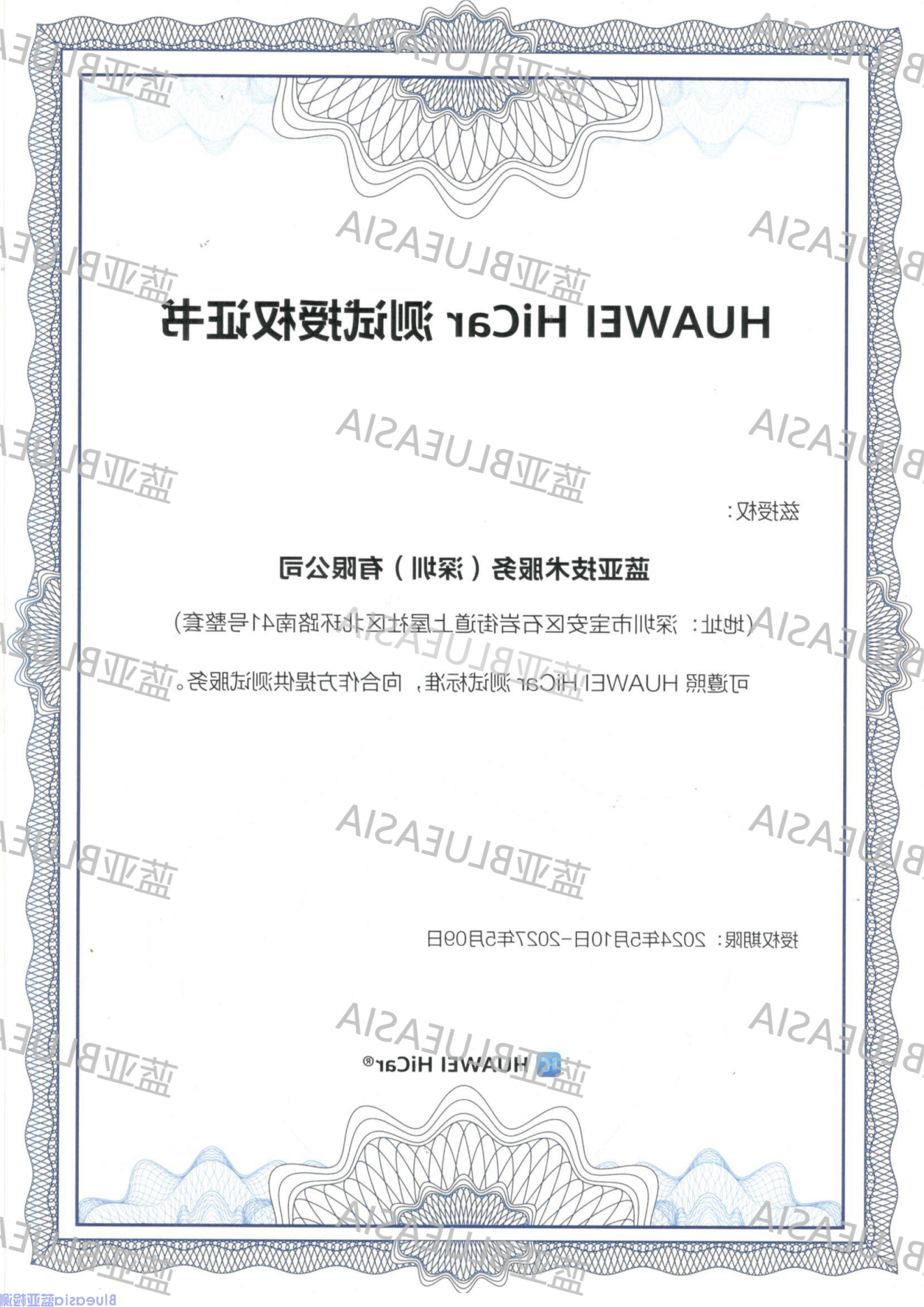 HUAWEI HiCar新验收标准执行规则和验收申请材料发布公告(图2)